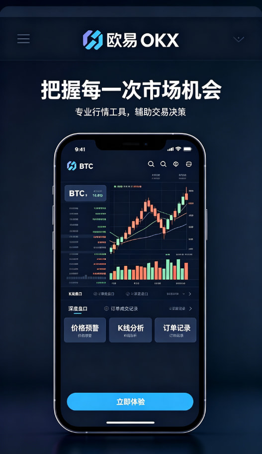 欧交易所App官方下载技术科普